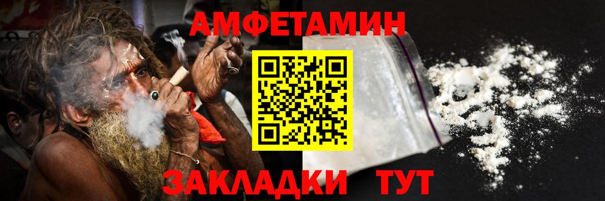 Amphetamine VHQ Кудымкар