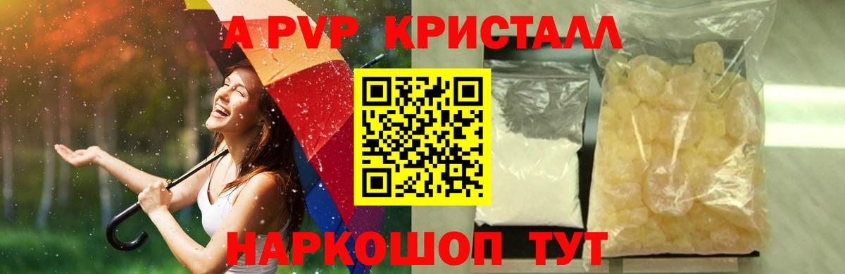 А ПВП Соль Кудымкар