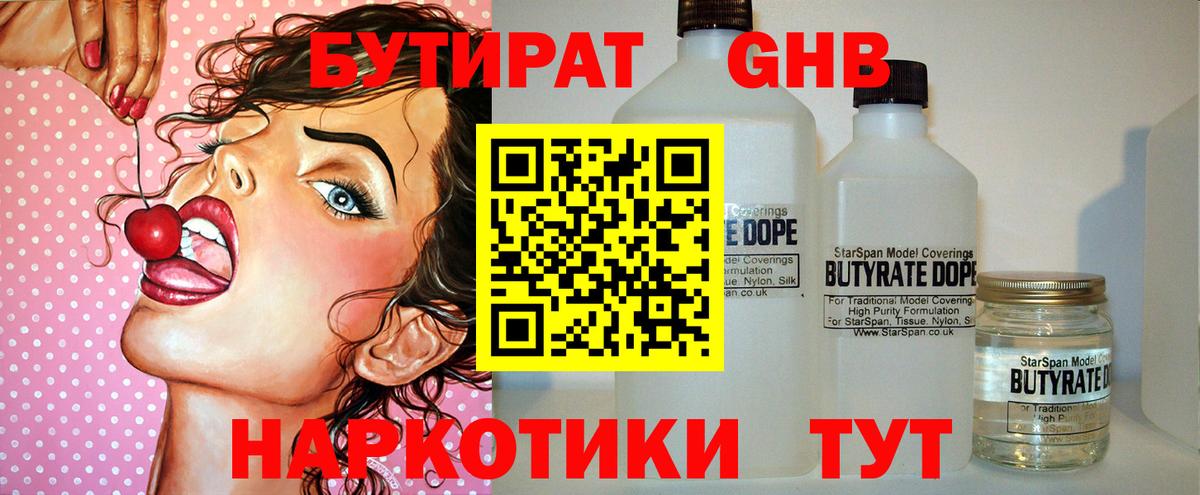 Кудымкар  БУТИРАТ буратино  Вход с VPN 