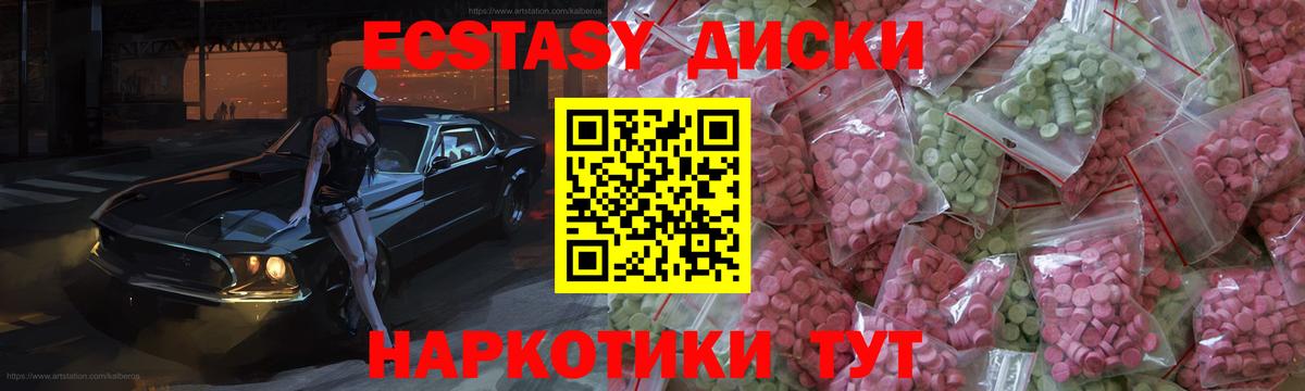 ЭКСТАЗИ mix  Ecstasy 99%  наркотики  Кудымкар  Вход с VPN 