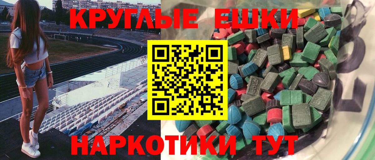 Экстази 280мг Кудымкар