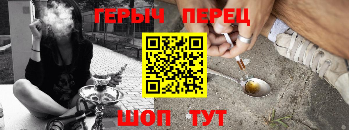Героин герыч  Вход с VPN  Героин  Кудымкар 