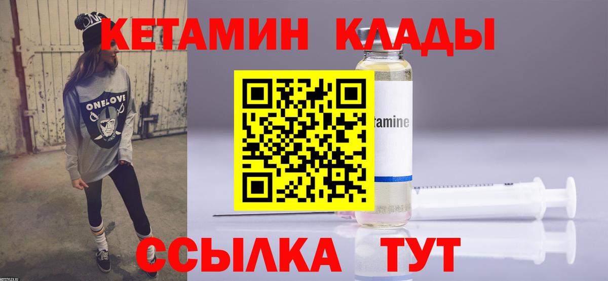 Кетамин ketamine  КЕТАМИН VHQ  Вход с VPN  Кудымкар 