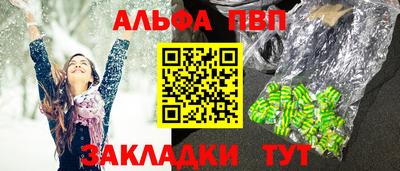альфа пвп VHQ Камышлов