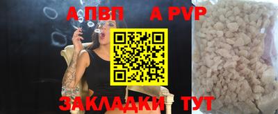альфа пвп VHQ Камышлов