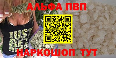 альфа пвп VHQ Камышлов