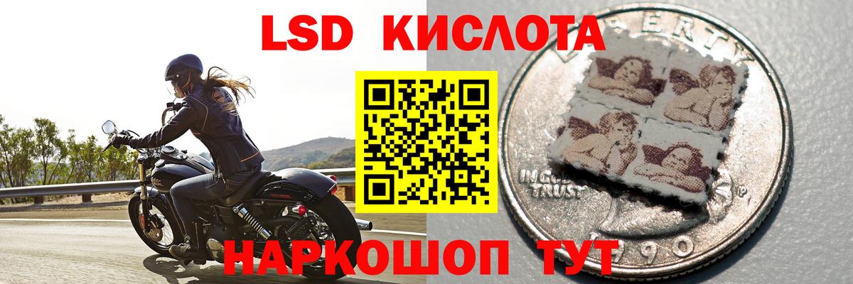 ЛСД экстази кислота  Вход с VPN  ЛСД экстази ecstasy  Кудымкар 