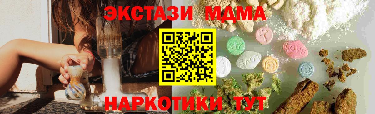 Кудымкар  MDMA crystal  Вход с VPN  MDMA Molly 