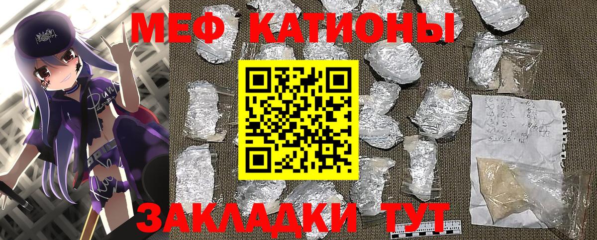 Мефедрон 4 MMC  Мефедрон мука  Мефедрон  Кудымкар  Вход с VPN 