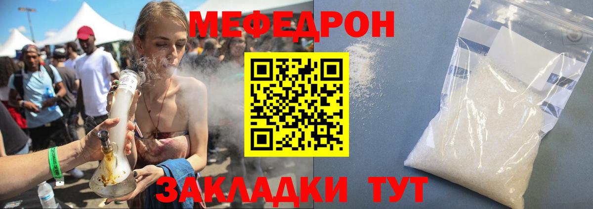 Мефедрон мука Кудымкар