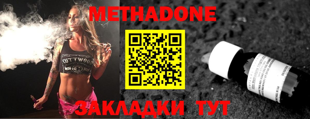 kraken рабочий сайт  Вход с VPN  Кудымкар  МЕТАДОН мёд  Метадон кристалл 