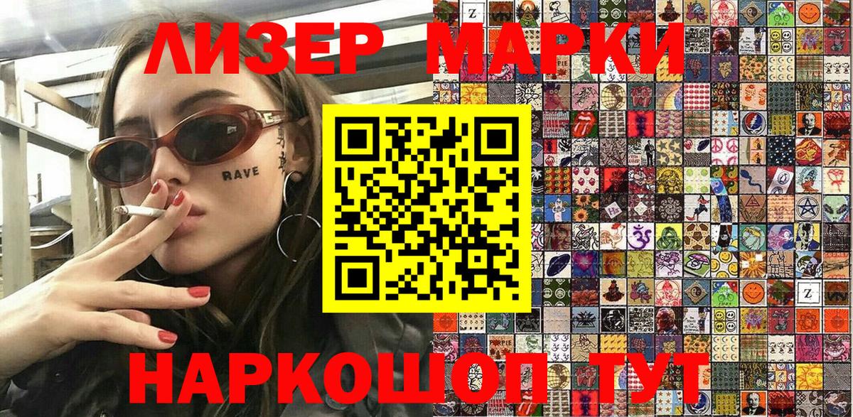 Марки N-bome 1,5мг Кудымкар
